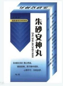 硃砂安神丸