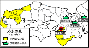 應永之亂 應永之亂