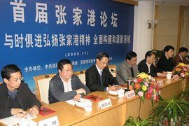 張家港論壇 張家港論壇