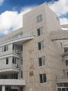 內江市第一人民醫院
