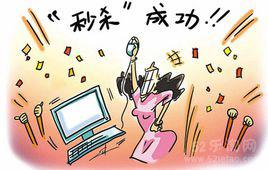 秒殺購物 秒殺購物