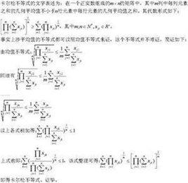 卡爾松不等式 卡爾松不等式