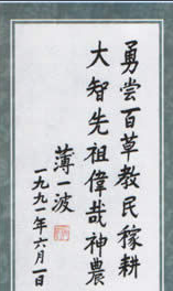 湖北隨州厲山炎帝神農節