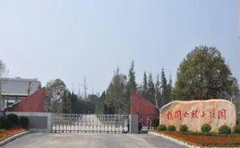 楊暗公烈士陵園 楊暗公烈士陵園