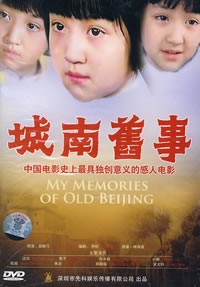 My Memories of Old Beijing