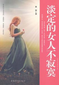 中國華僑出版社 中國華僑出版社