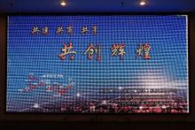 中外企業家聯盟河北分會成立大會