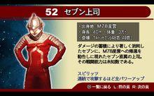 奧特曼格鬥進化0[2006年發售的PSP遊戲]