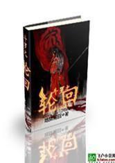 斗羅之輪迴 斗羅之輪迴