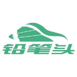 廈門鉛筆頭信息科技有限公司 廈門鉛筆頭信息科技有限公司