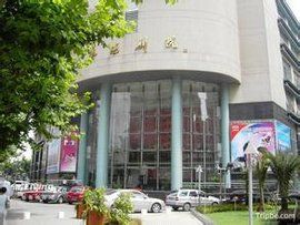 藝海劇院 藝海劇院