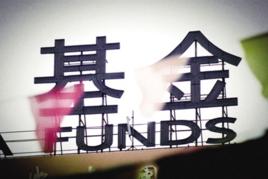 政府引導基金 政府引導基金