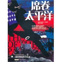 《席捲太平洋》