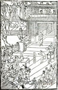 《隋煬艷史》 《隋煬艷史》