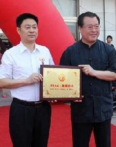 新肝行動 新肝行動