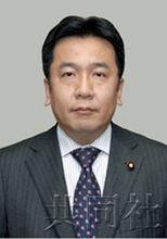 枝野幸男