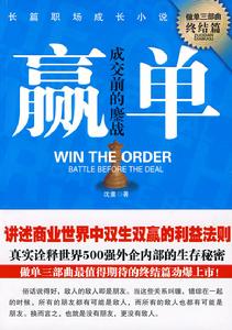 《贏單》沈童作品