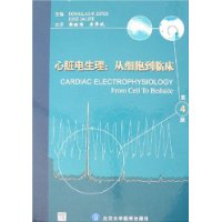 心臟電生理