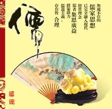 儒家學習思想研究 儒家學習思想研究