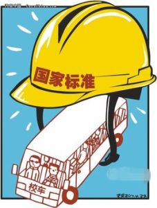 執行標準 執行標準