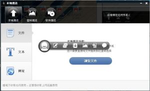 蠟筆同步桌面客戶端