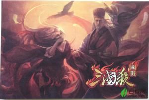 三國殺國戰 三國殺國戰