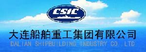 大連造船廠 大連造船廠