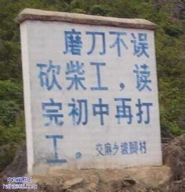 磨刀不誤砍柴工