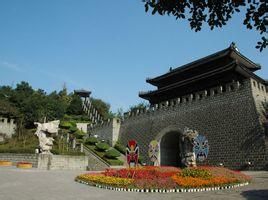 中華美德公園 中華美德公園