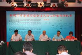 新聞工作者踐行社會主義核心價值觀倡議書 新聞工作者踐行社會主義核心價值觀倡議書