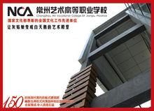 常州藝術高等職業學校LOGO