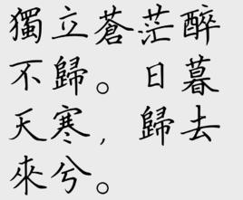 一剪梅·游蔣山呈葉丞相 一剪梅·游蔣山呈葉丞相