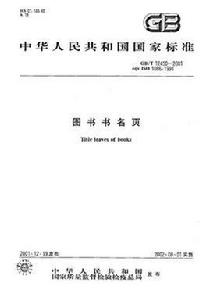 圖書書名頁 圖書書名頁
