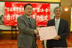 （圖）與外校的學術交往