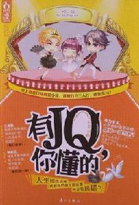 有JQ.你懂的 有JQ.你懂的