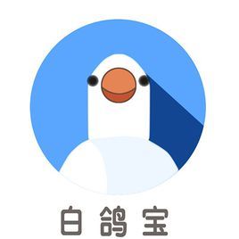 白鴿寶 白鴿寶