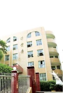 益陽市一中 益陽市一中