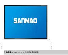 三貓電子高清液晶監視器