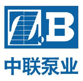 長沙中聯泵業有限公司 長沙中聯泵業有限公司