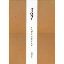 卓鶴君：當代畫史經典作品範本