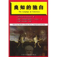 良知的獨白 良知的獨白