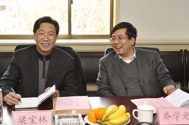 梁寶林[陝西省教育廳原副廳長]