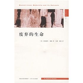 《廢棄的生命》 《廢棄的生命》