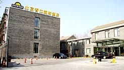 北京香江戴斯酒店 北京香江戴斯酒店
