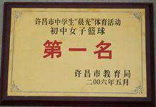 長葛市天隆學校