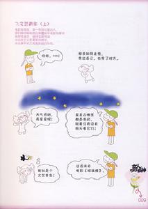 (圖)《女人囧囧有神》