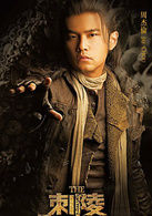 喬飛 演員 周杰倫