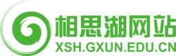 廣西民族大學相思湖網站