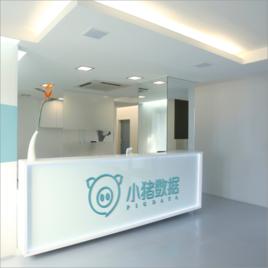 廣州小豬數據科技有限公司 廣州小豬數據科技有限公司