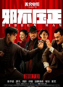 俠隱[2017年姜文執導電影]